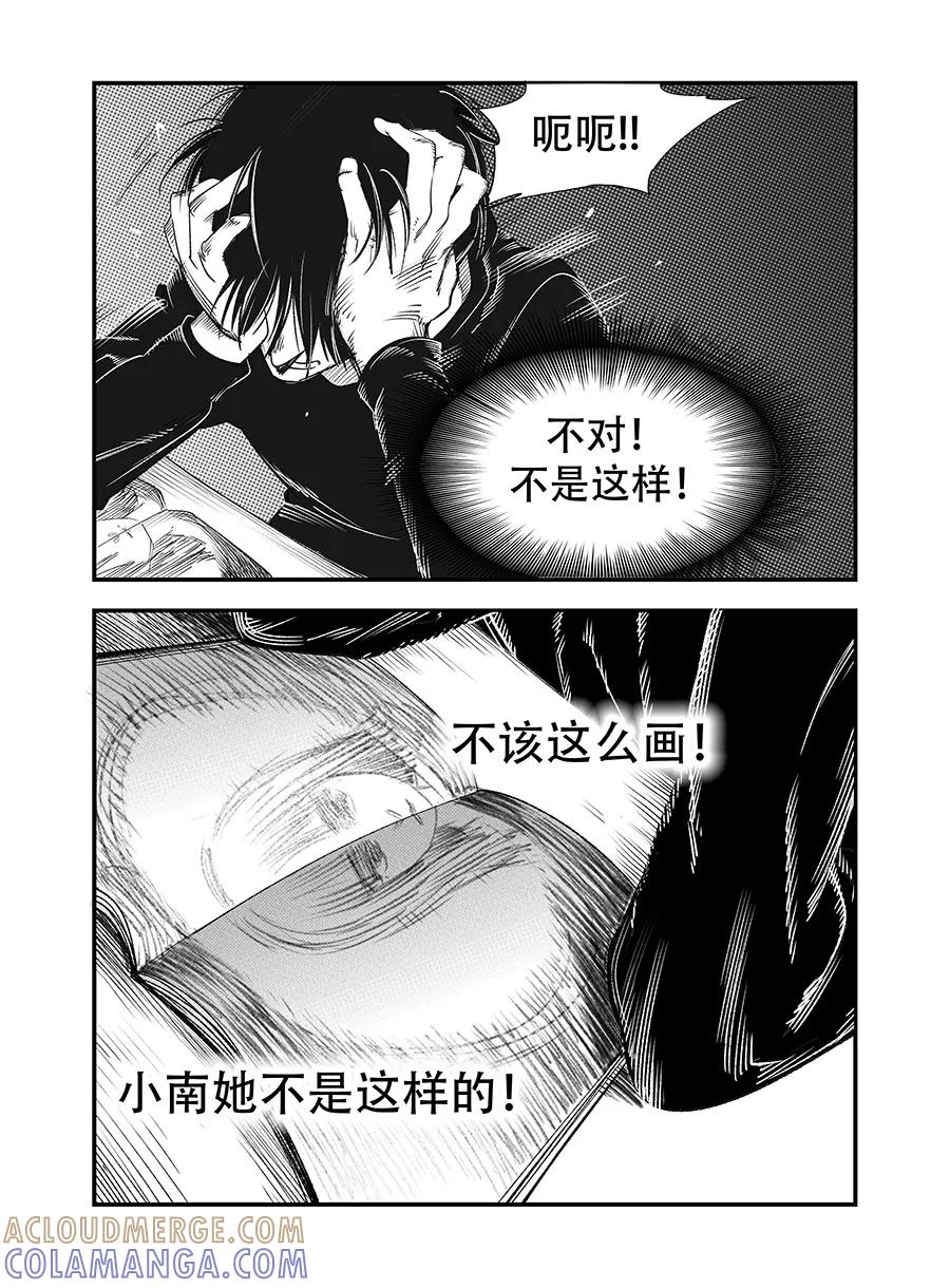 第6话-黑暗站立DarkStanding-有妖气（第3张）