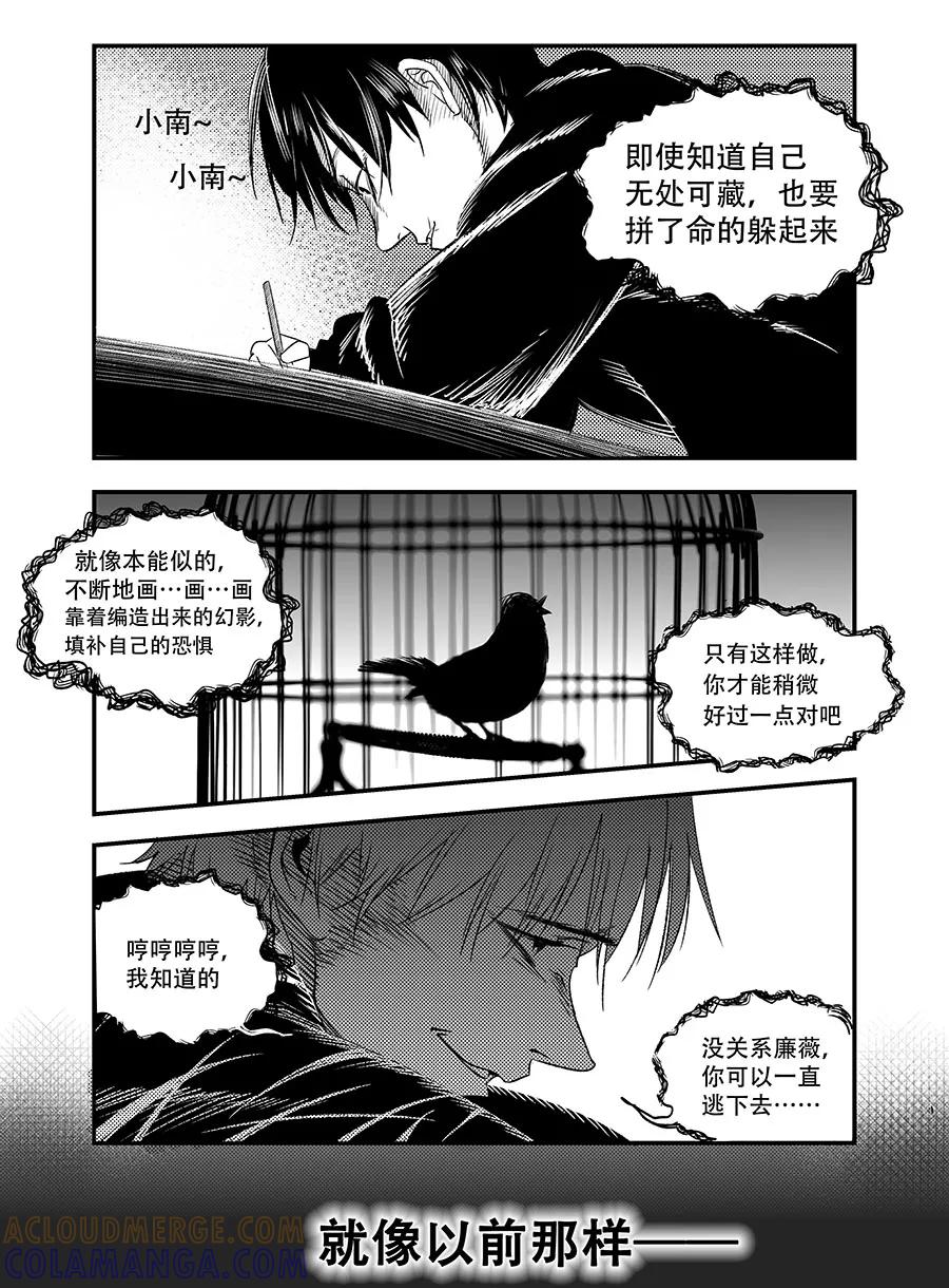 第6话-黑暗站立DarkStanding-有妖气（第11张）