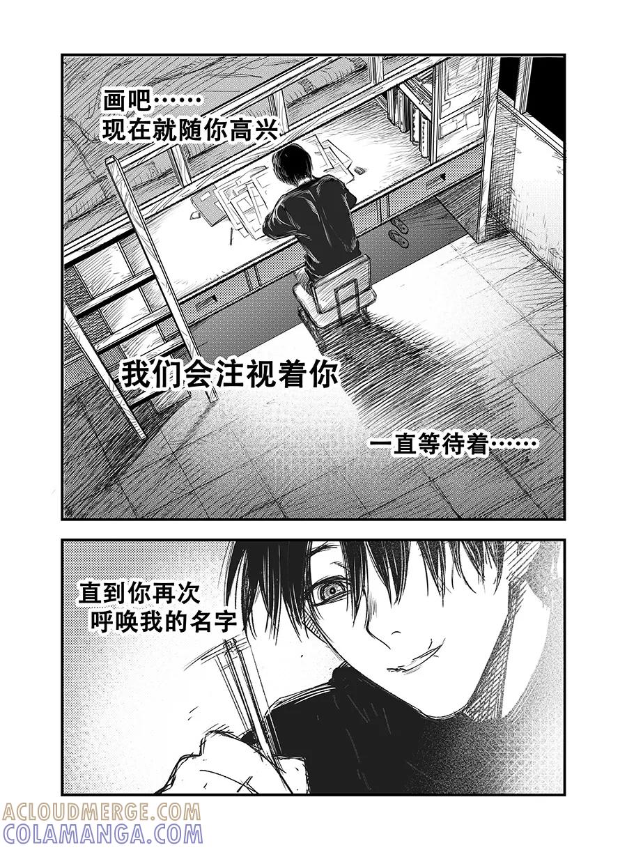 第6话-黑暗站立DarkStanding-有妖气（第15张）