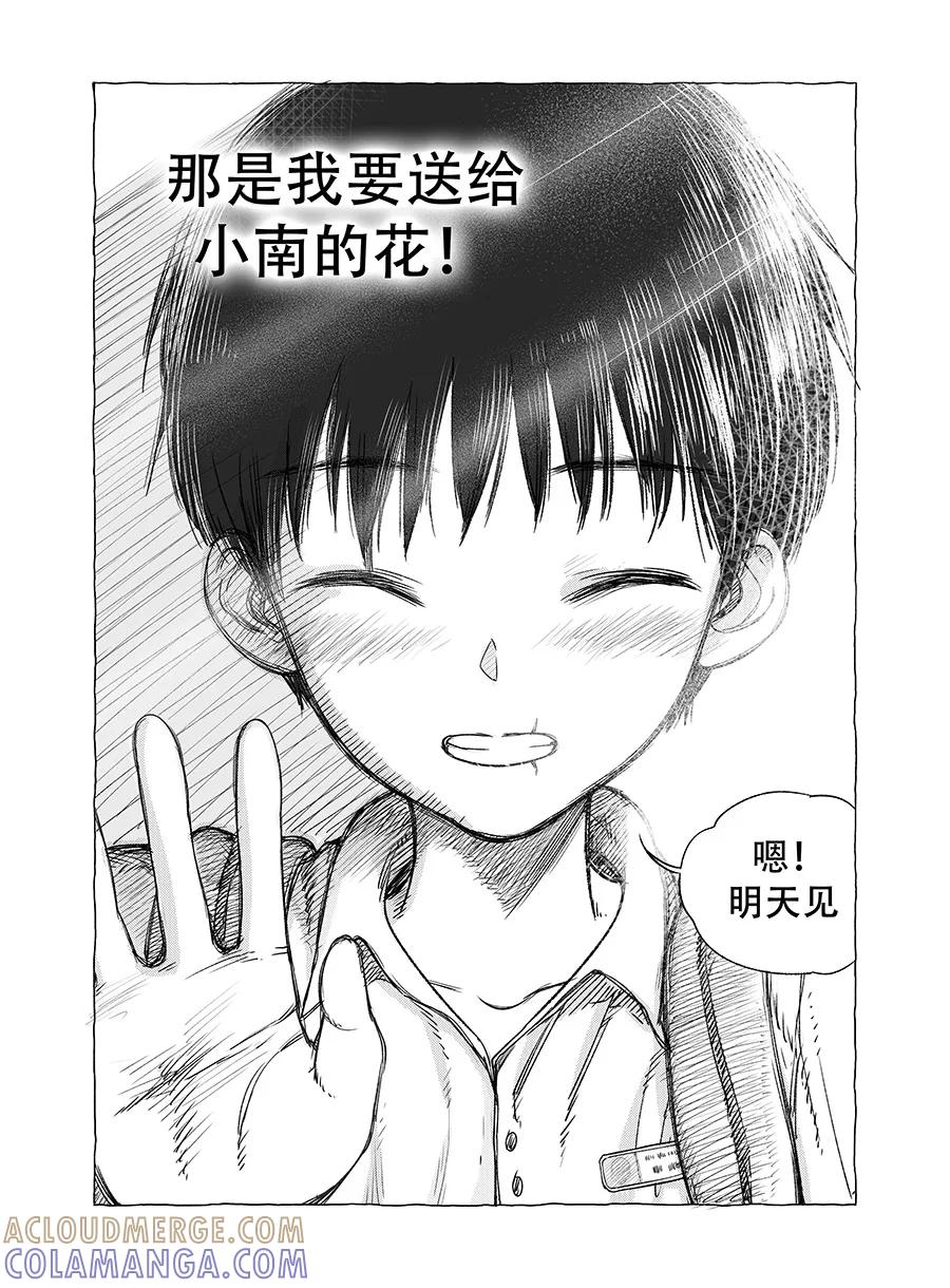 第6话-黑暗站立DarkStanding-有妖气（第19张）