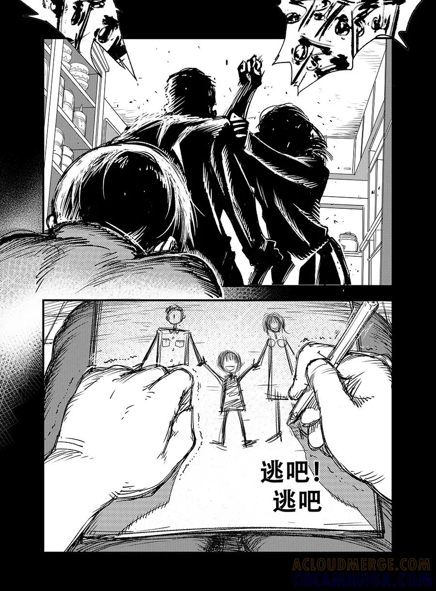 第6话-黑暗站立DarkStanding-有妖气（第13张）
