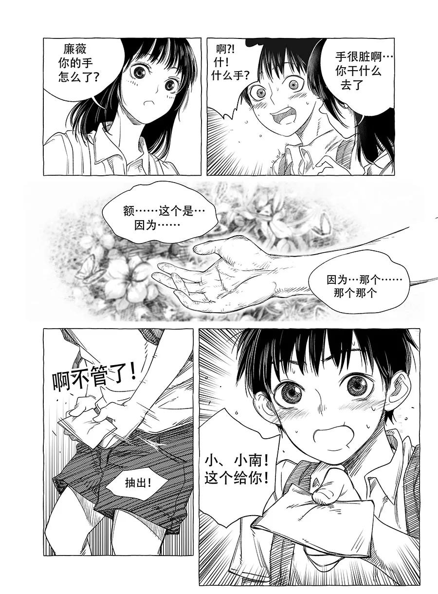 第6话-黑暗站立DarkStanding-有妖气（第28张）
