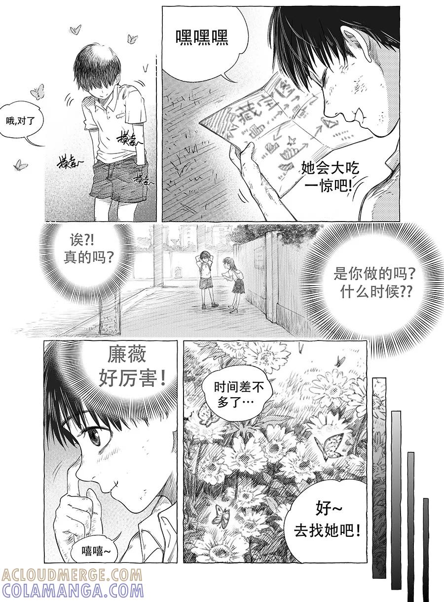 第6话-黑暗站立DarkStanding-有妖气（第23张）