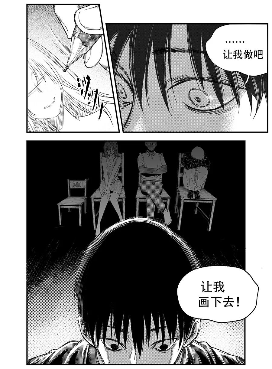 第6话-黑暗站立DarkStanding-有妖气（第6张）