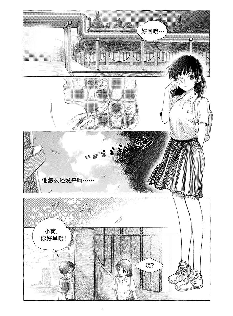 第6话-黑暗站立DarkStanding-有妖气（第24张）