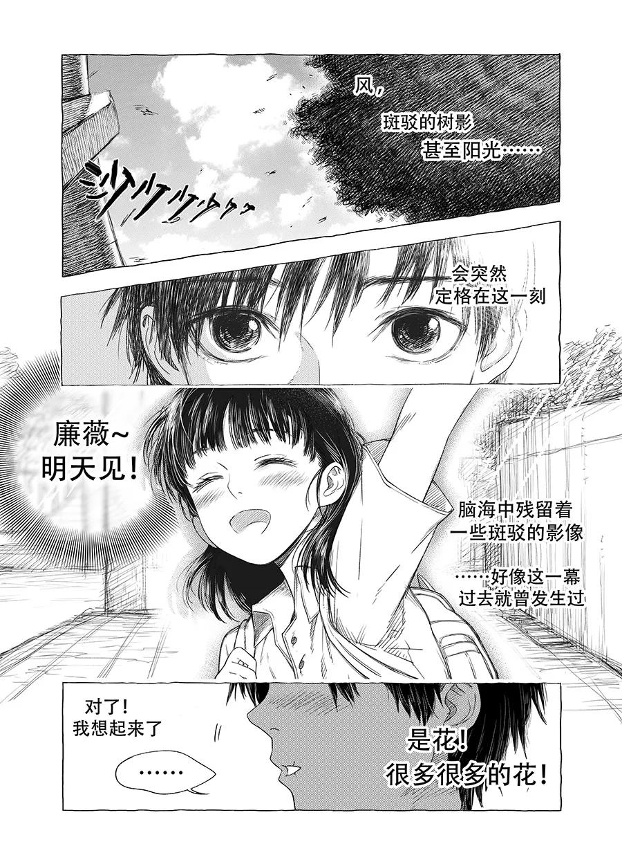 第6话-黑暗站立DarkStanding-有妖气（第18张）