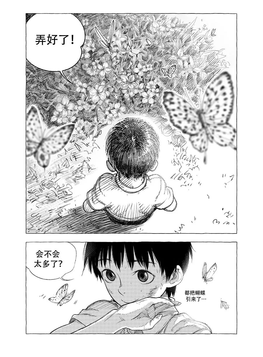 第6话-黑暗站立DarkStanding-有妖气（第22张）