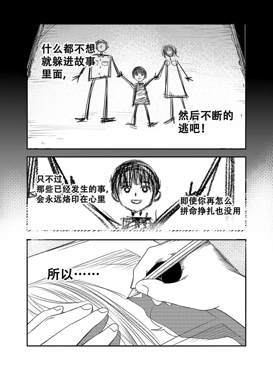 第6话-黑暗站立DarkStanding-有妖气（第14张）