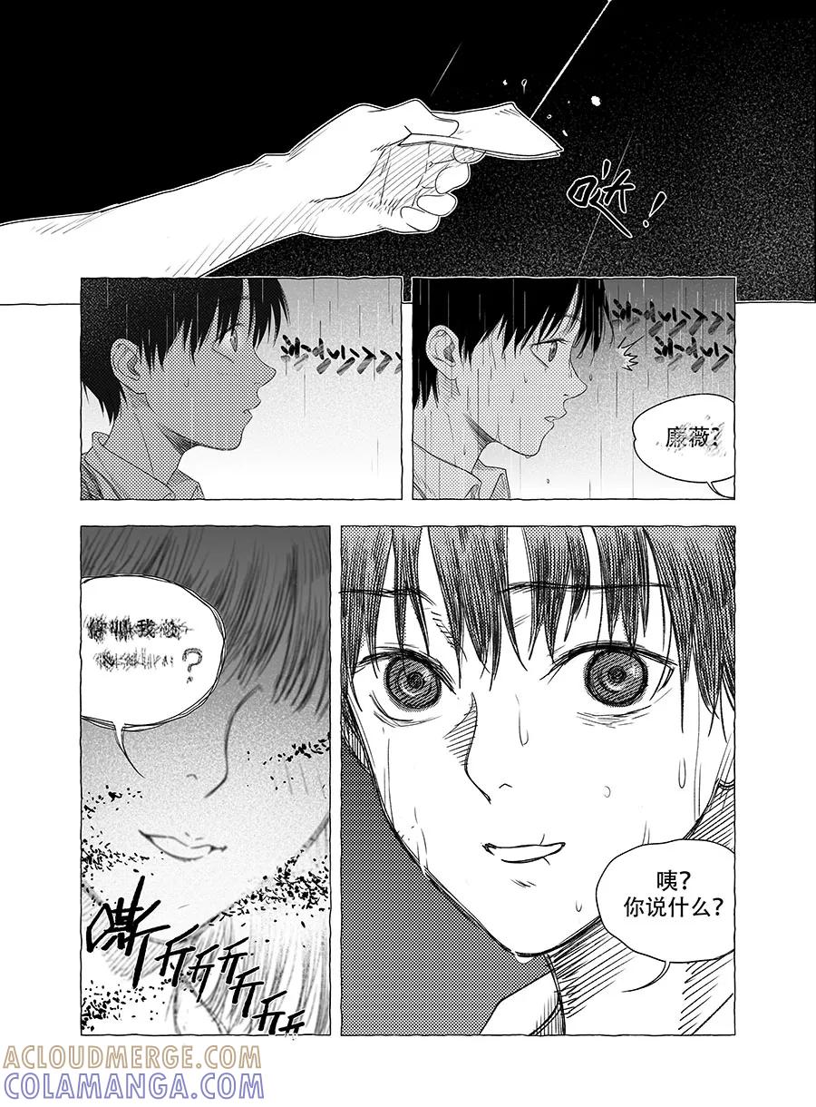 第6话-黑暗站立DarkStanding-有妖气（第29张）