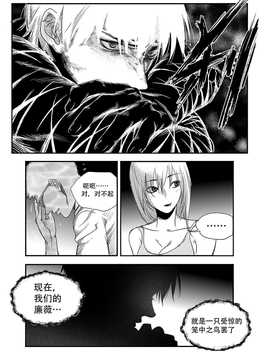 第6话-黑暗站立DarkStanding-有妖气（第10张）