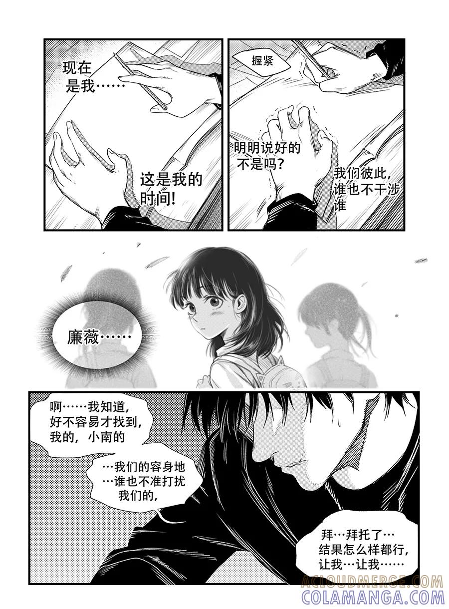 第6话-黑暗站立DarkStanding-有妖气（第5张）