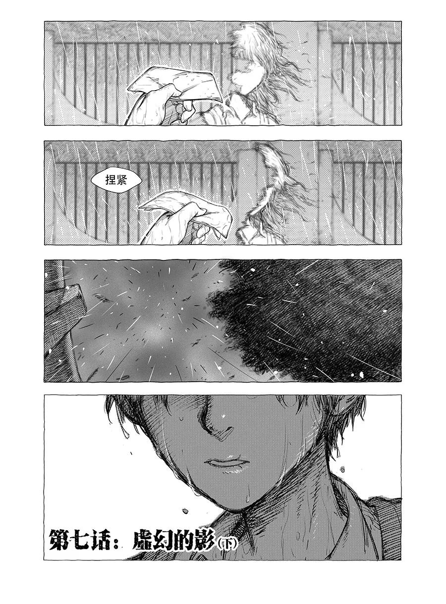 第7话-黑暗站立DarkStanding-有妖气（第2张）