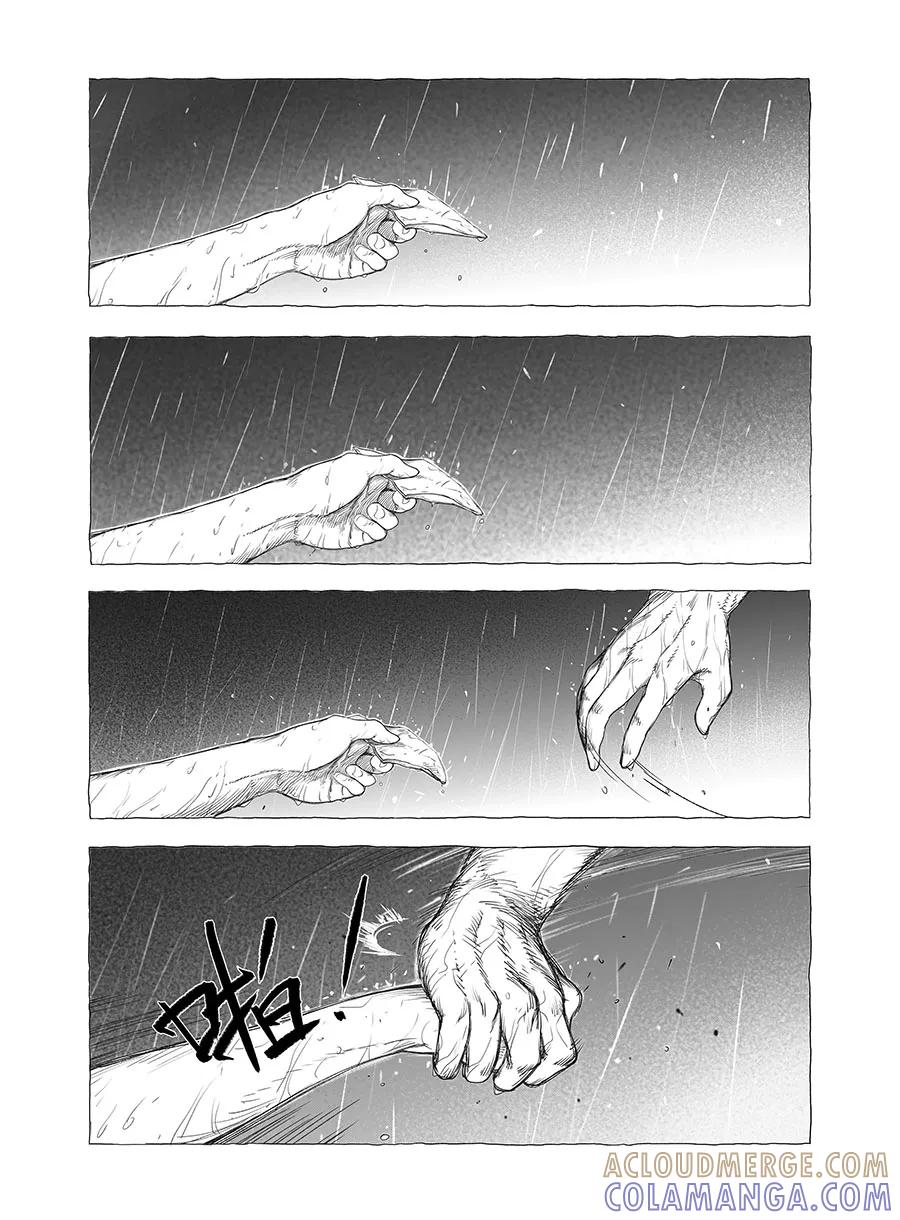 第7话-黑暗站立DarkStanding-有妖气（第3张）