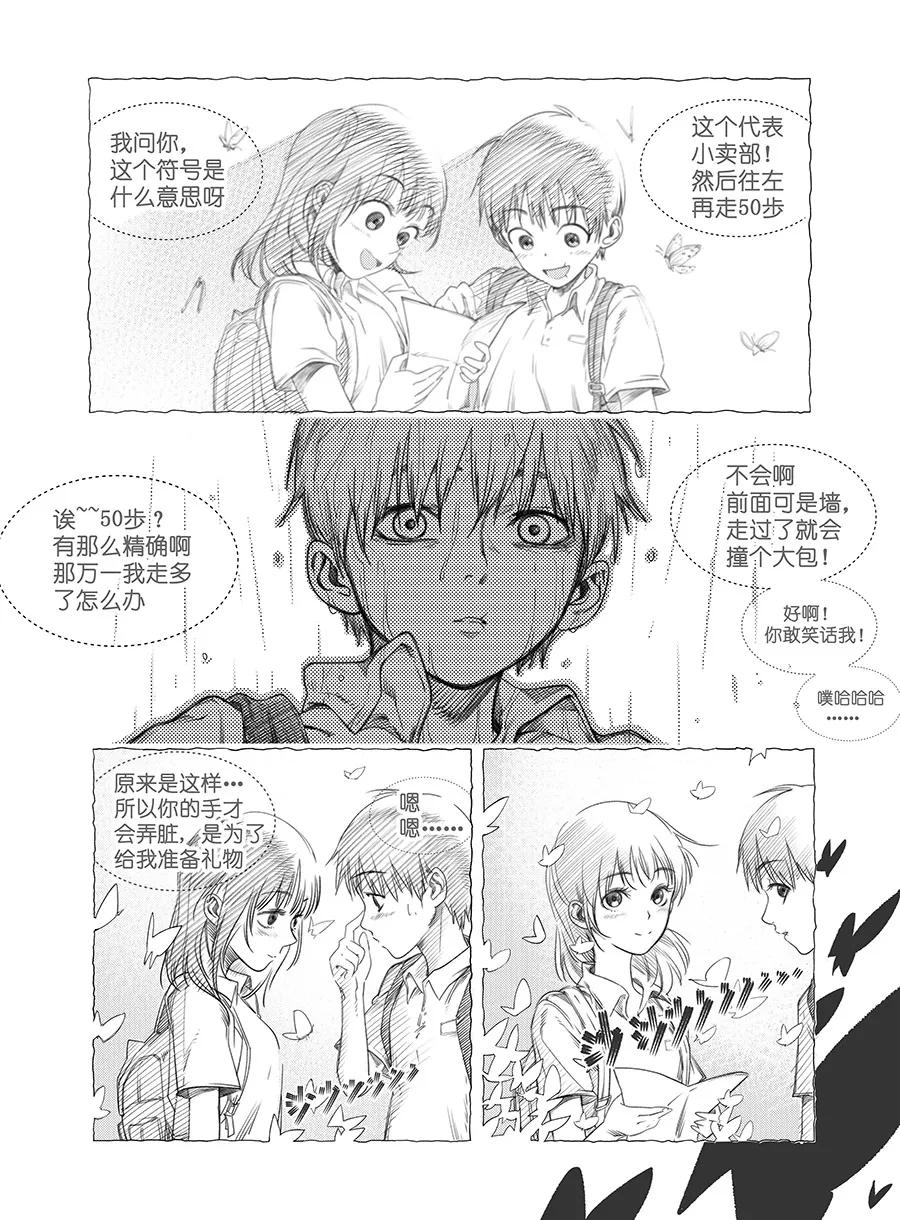 第7话-黑暗站立DarkStanding-有妖气（第10张）