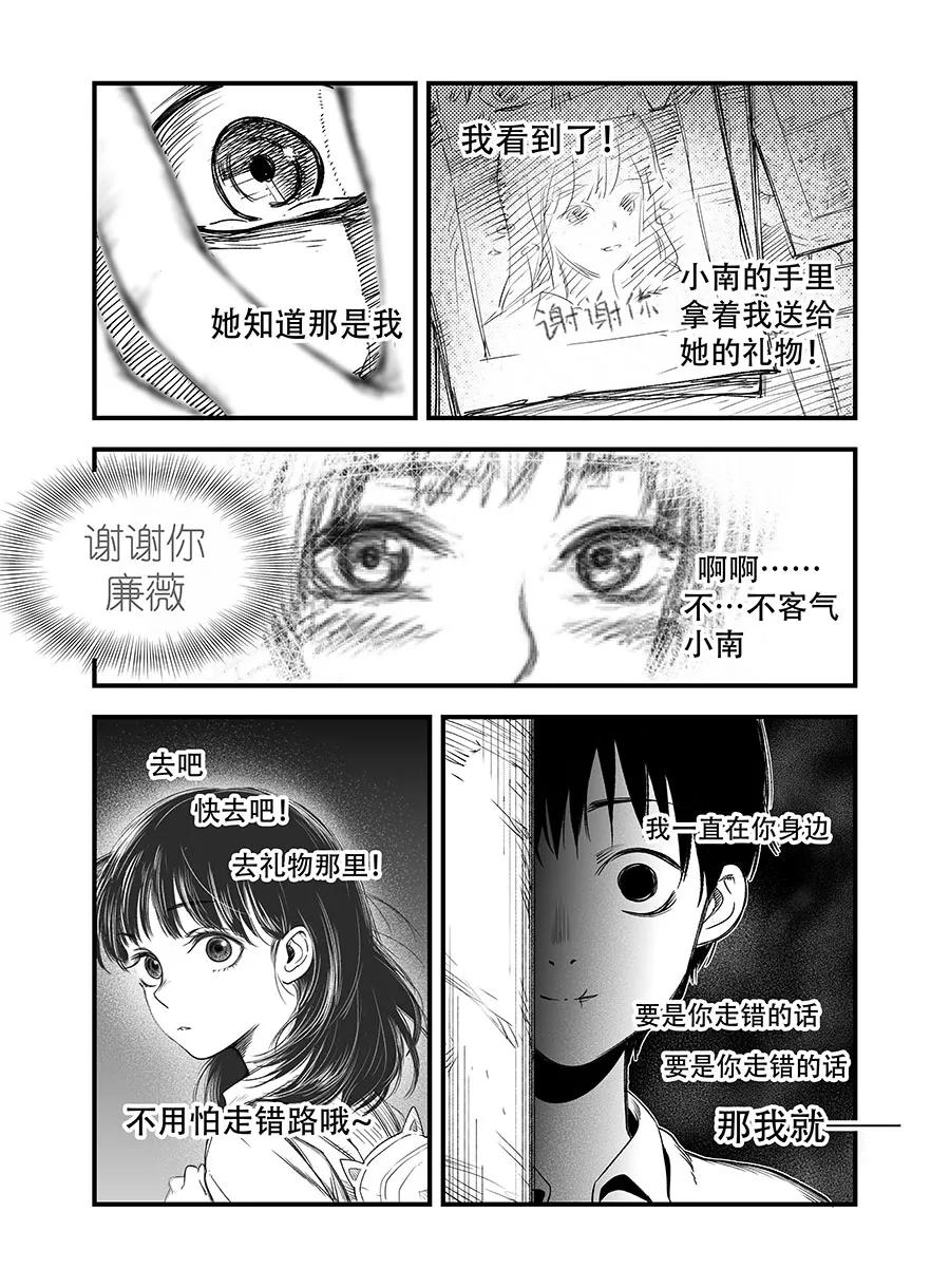 第7话-黑暗站立DarkStanding-有妖气（第14张）