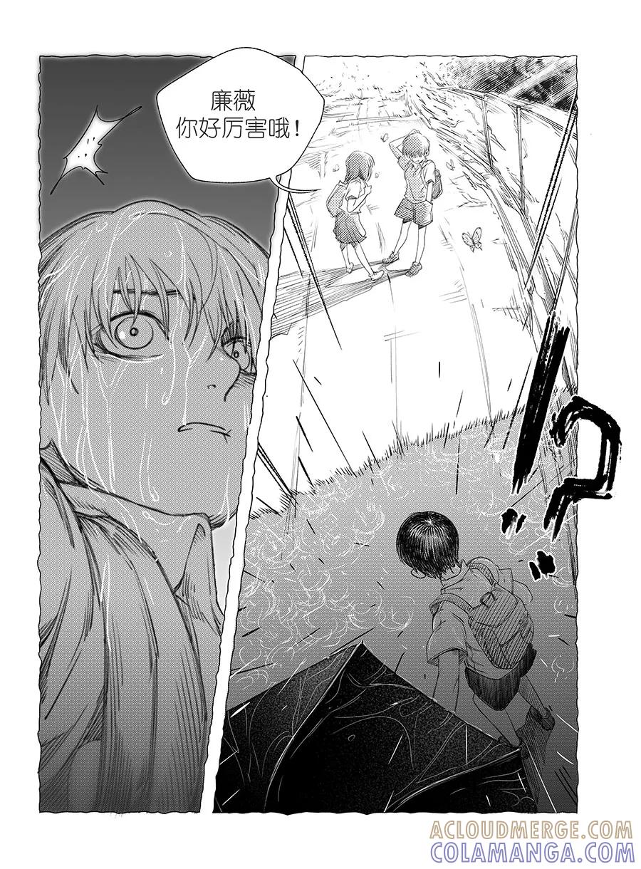第7话-黑暗站立DarkStanding-有妖气（第9张）