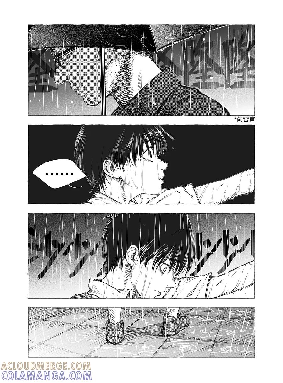 第7话-黑暗站立DarkStanding-有妖气（第5张）