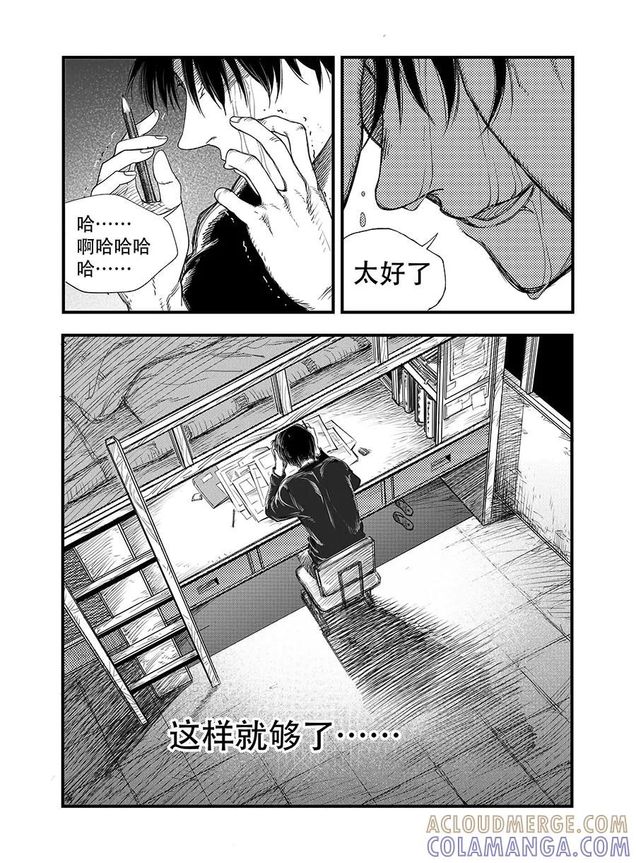 第7话-黑暗站立DarkStanding-有妖气（第13张）
