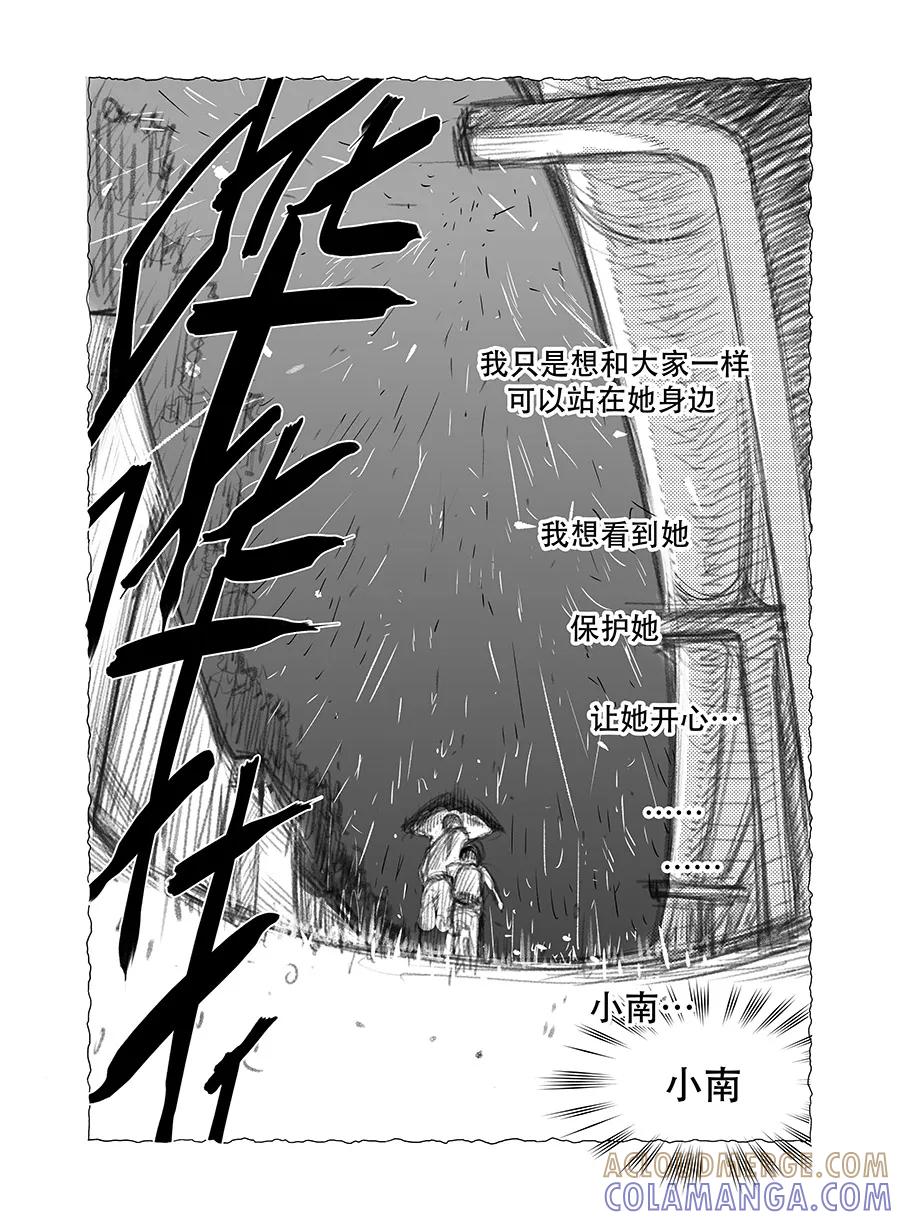 第7话-黑暗站立DarkStanding-有妖气（第7张）