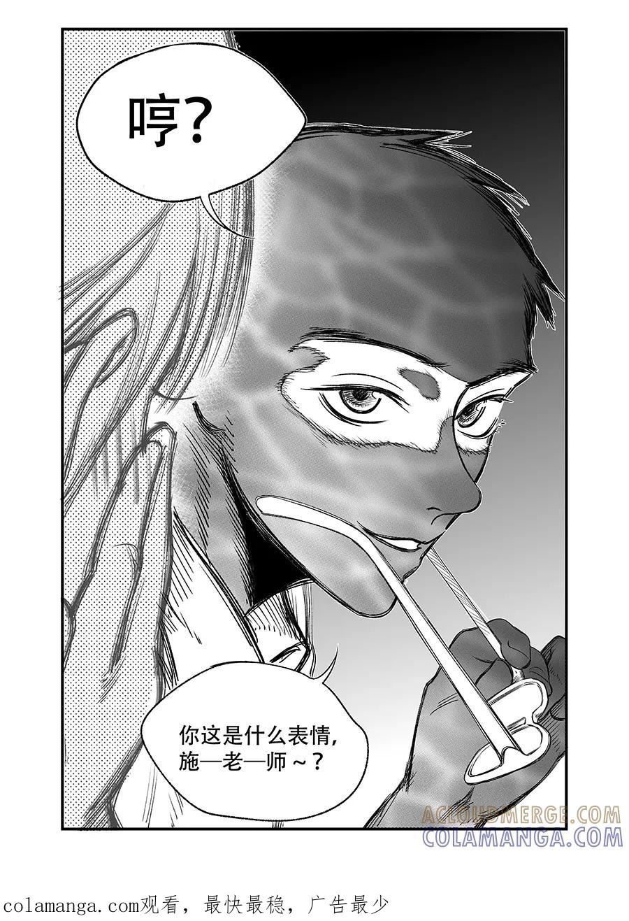 第8话-黑暗站立DarkStanding-有妖气（第13张）
