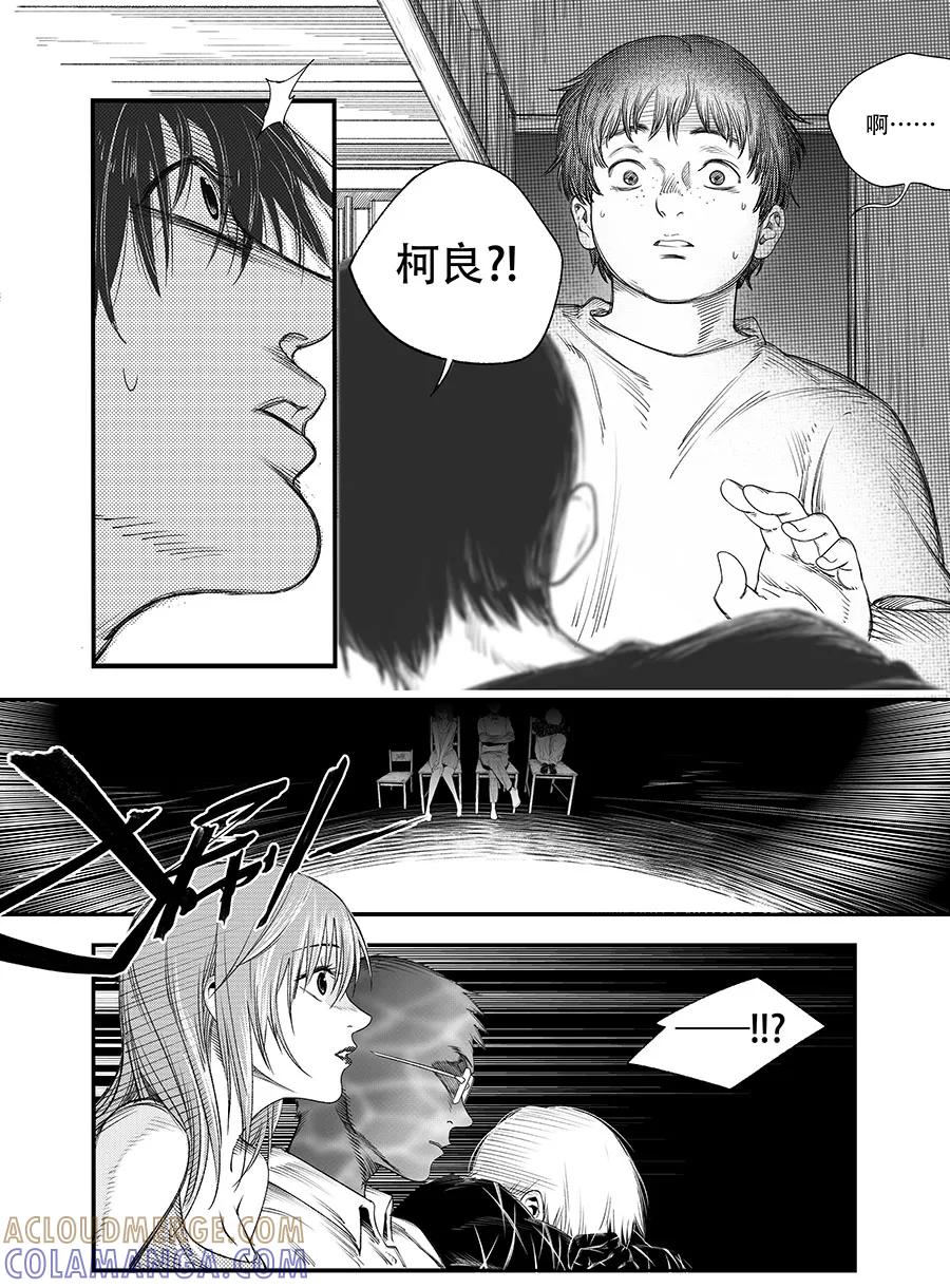 第8话-黑暗站立DarkStanding-有妖气（第5张）
