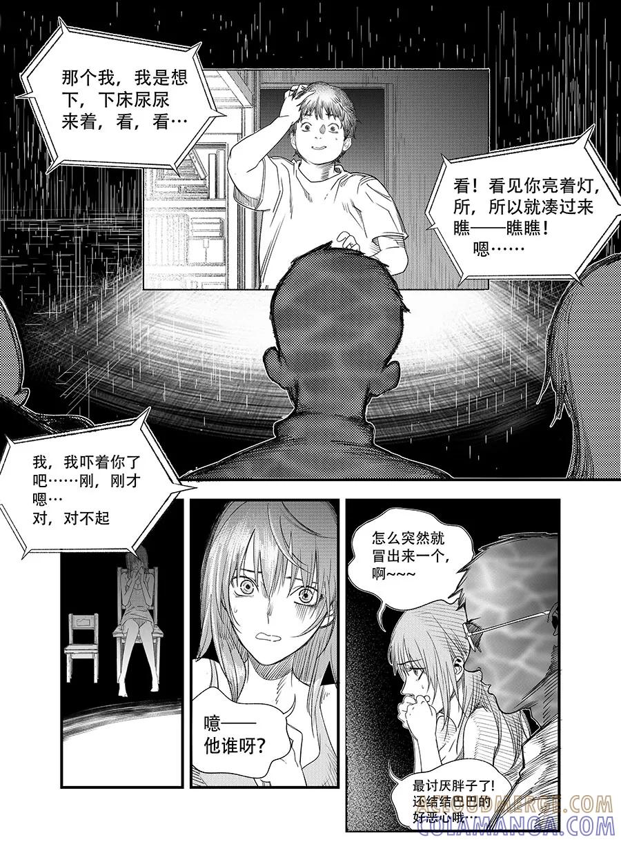 第8话-黑暗站立DarkStanding-有妖气（第7张）