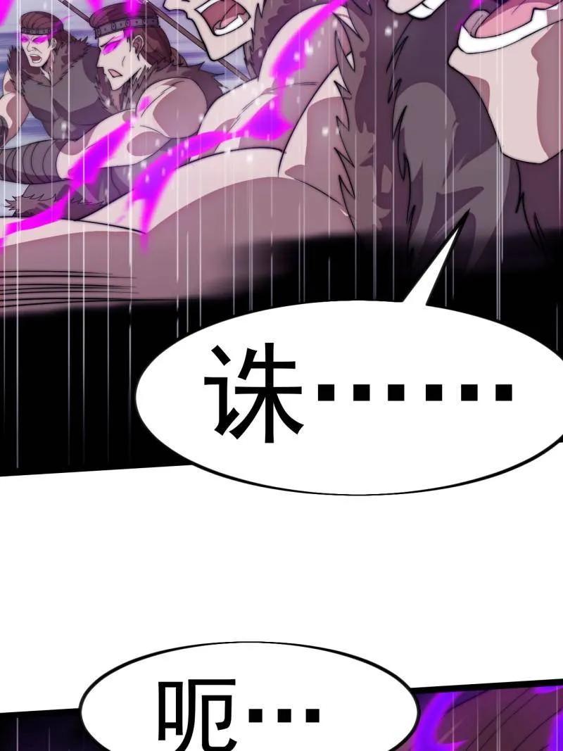 第1163话：不分敌我-开局一座山-娱乐没错（第21张）