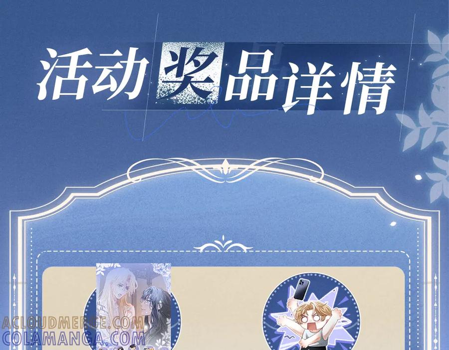 特典公开：8月27日对着镜头，做点让我感兴趣的事吧~-【快穿】小少爷靠美貌横行全系统-璇玑夫人（原著）+暴青漫画（第11张）