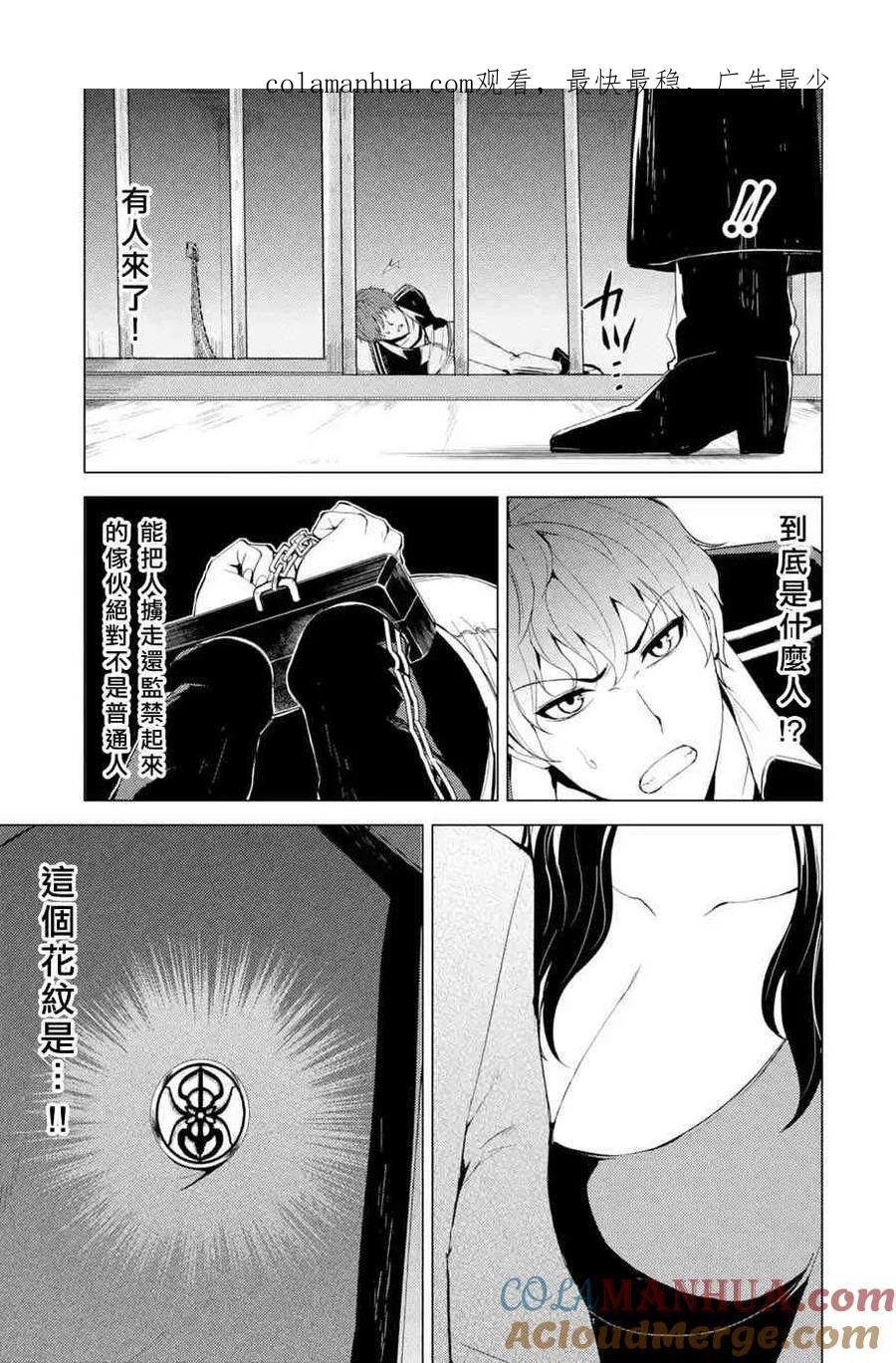 第17话花纹的秘密5-我的现实是恋爱游戏-彭杰/わるいおとこ/奈栩（第1张）
