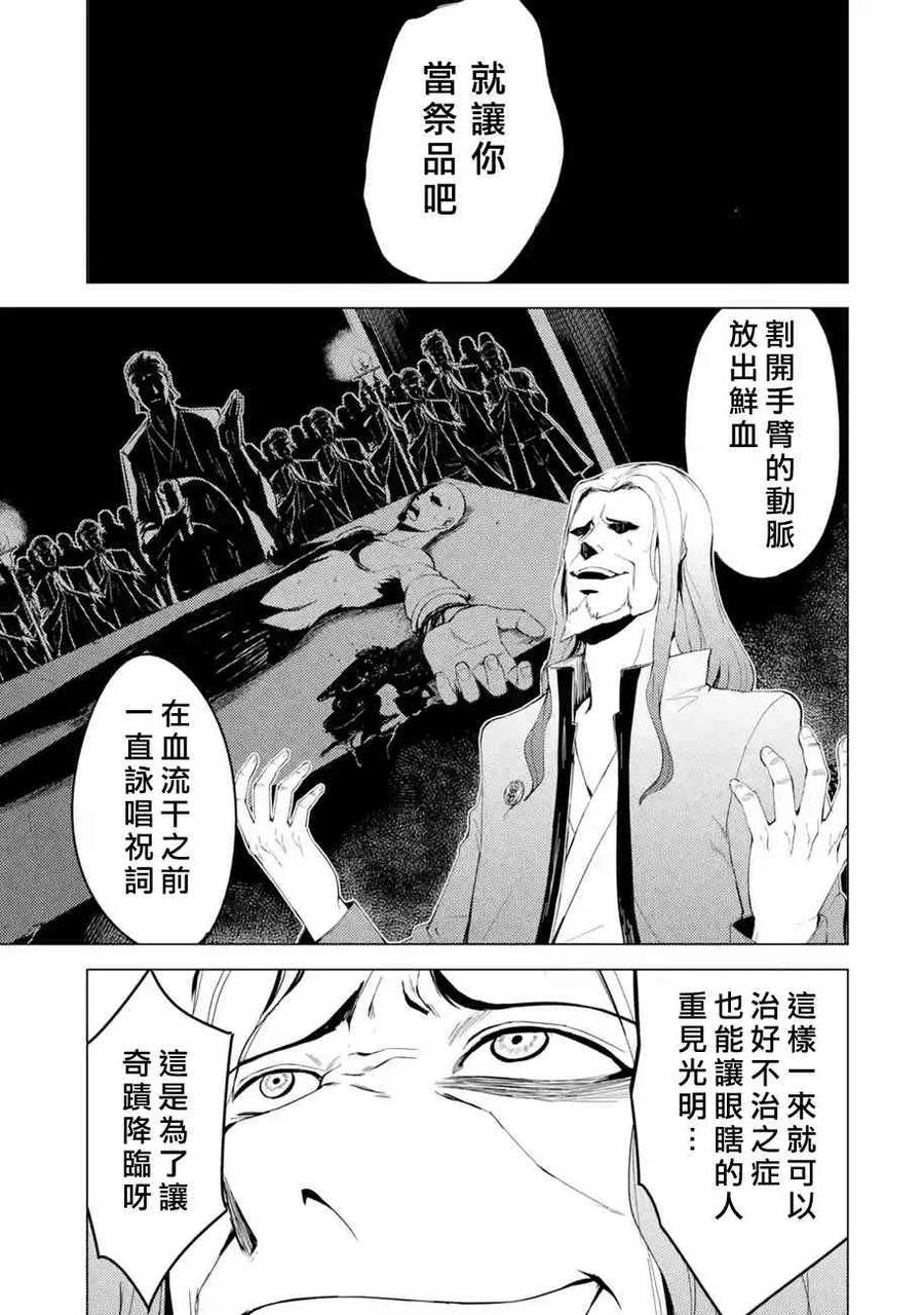 第17话花纹的秘密5-我的现实是恋爱游戏-彭杰/わるいおとこ/奈栩（第5张）