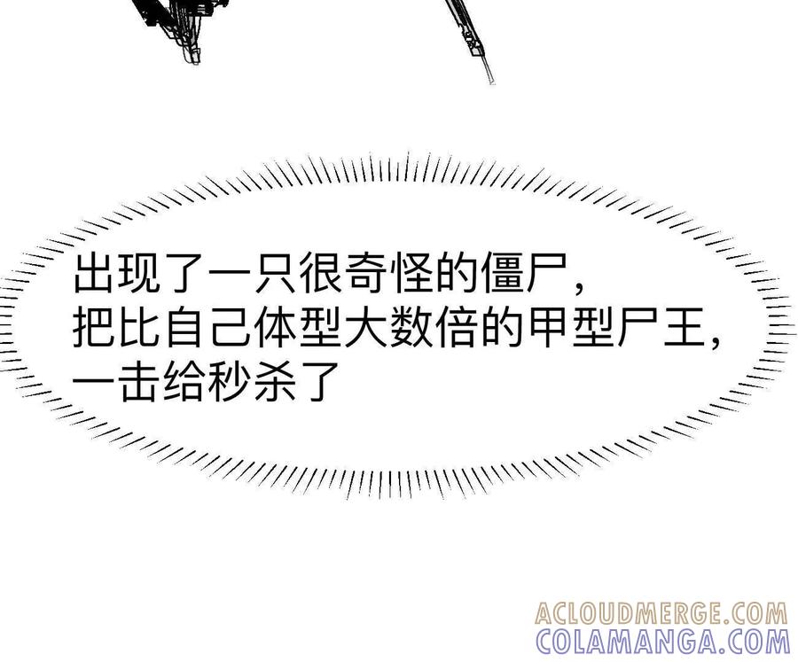 阿锯自传2机甲的魅力-江思先生-朝三暮四郎（第17张）