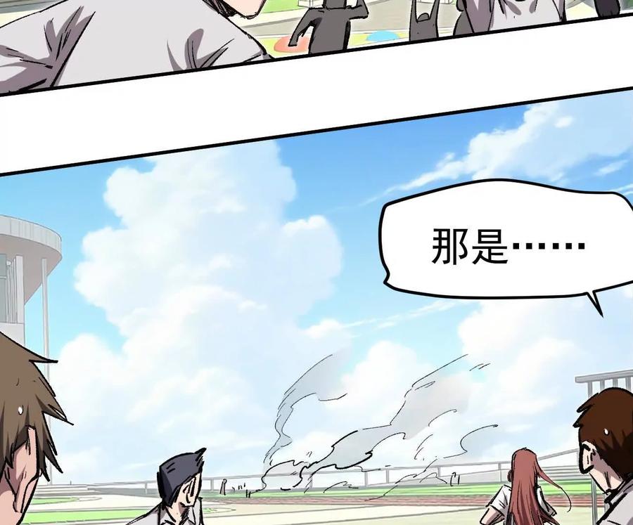 阿据自传6报仇！-江思先生-朝三暮四郎（第6张）