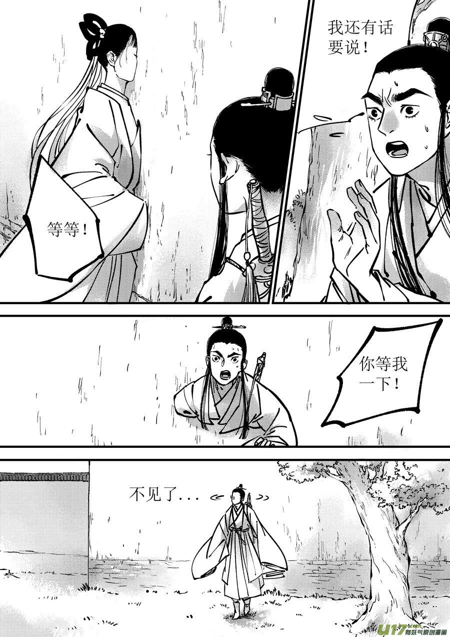 月中仙9月中仙9-尚善-作者: 蒋家梅子（第7张）