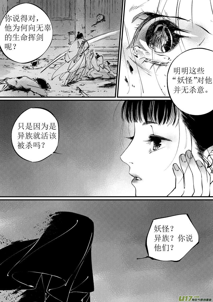 月中仙9月中仙9-尚善-作者: 蒋家梅子（第13张）