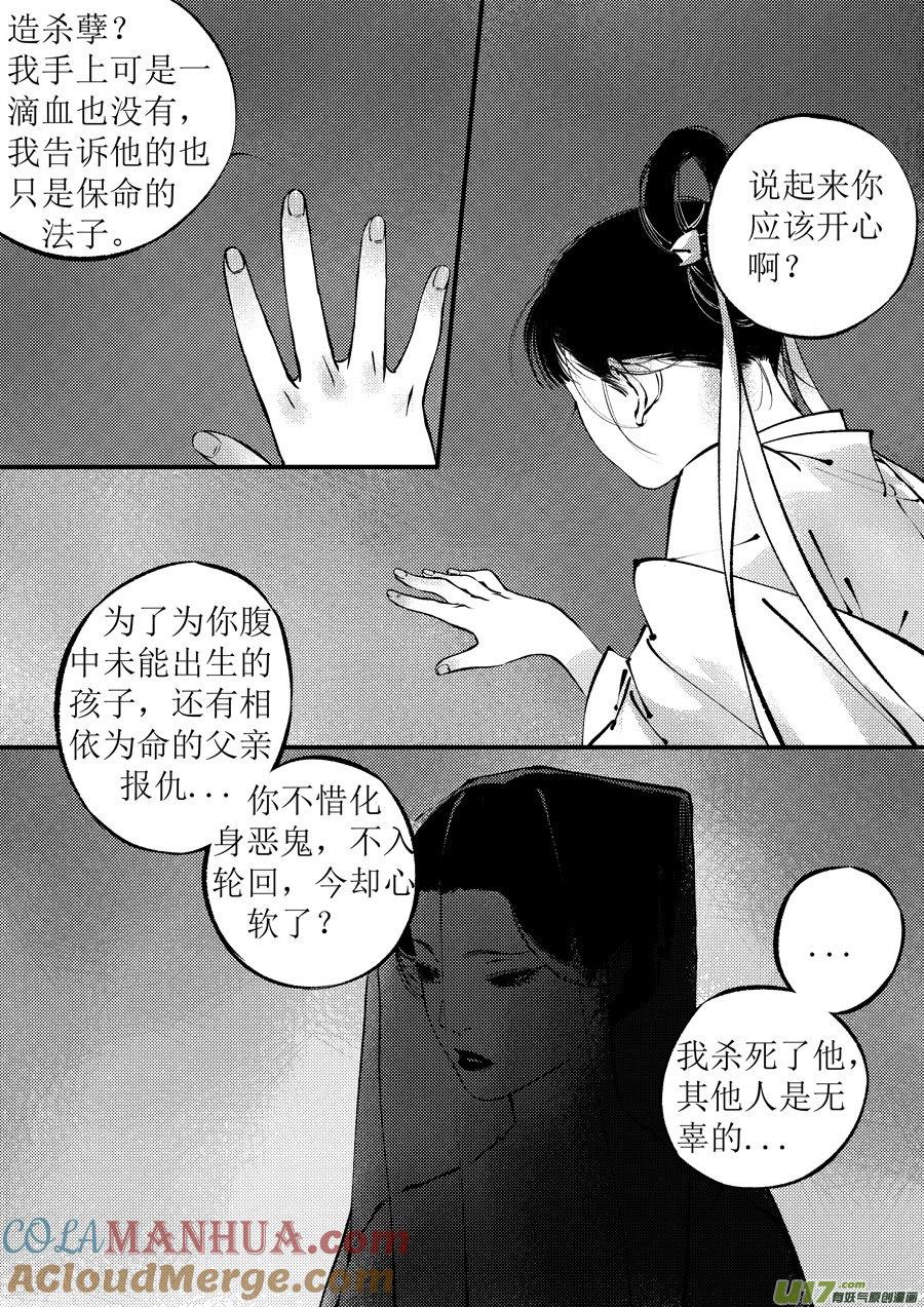 月中仙9月中仙9-尚善-作者: 蒋家梅子（第12张）
