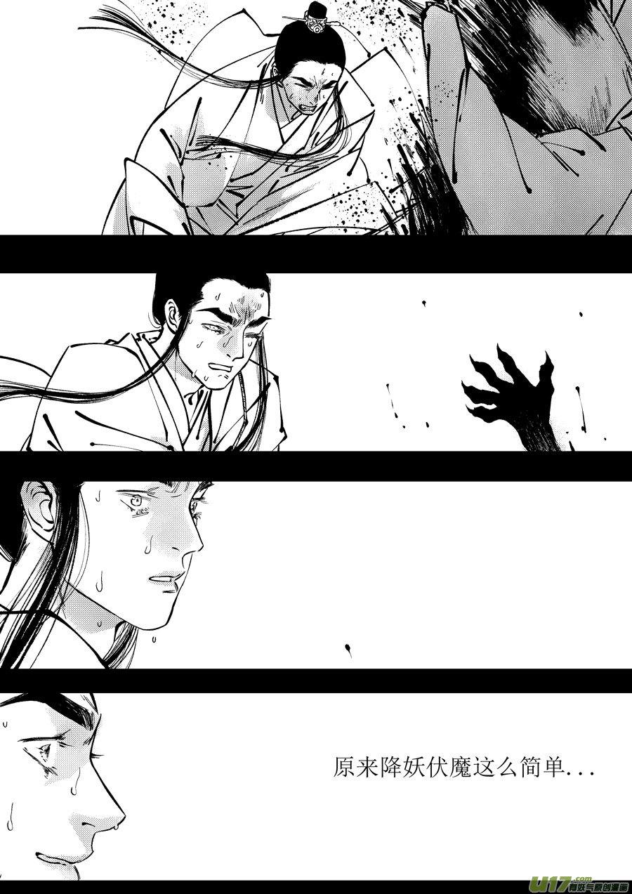 月中仙9月中仙9-尚善-作者: 蒋家梅子（第9张）