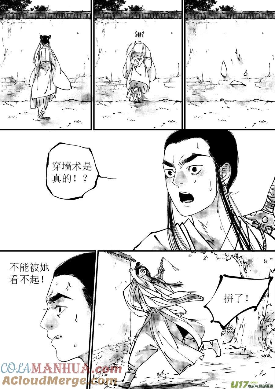 月中仙9月中仙9-尚善-作者: 蒋家梅子（第4张）