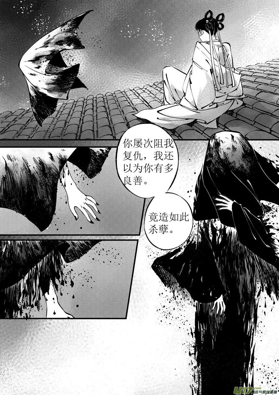 月中仙9月中仙9-尚善-作者: 蒋家梅子（第11张）