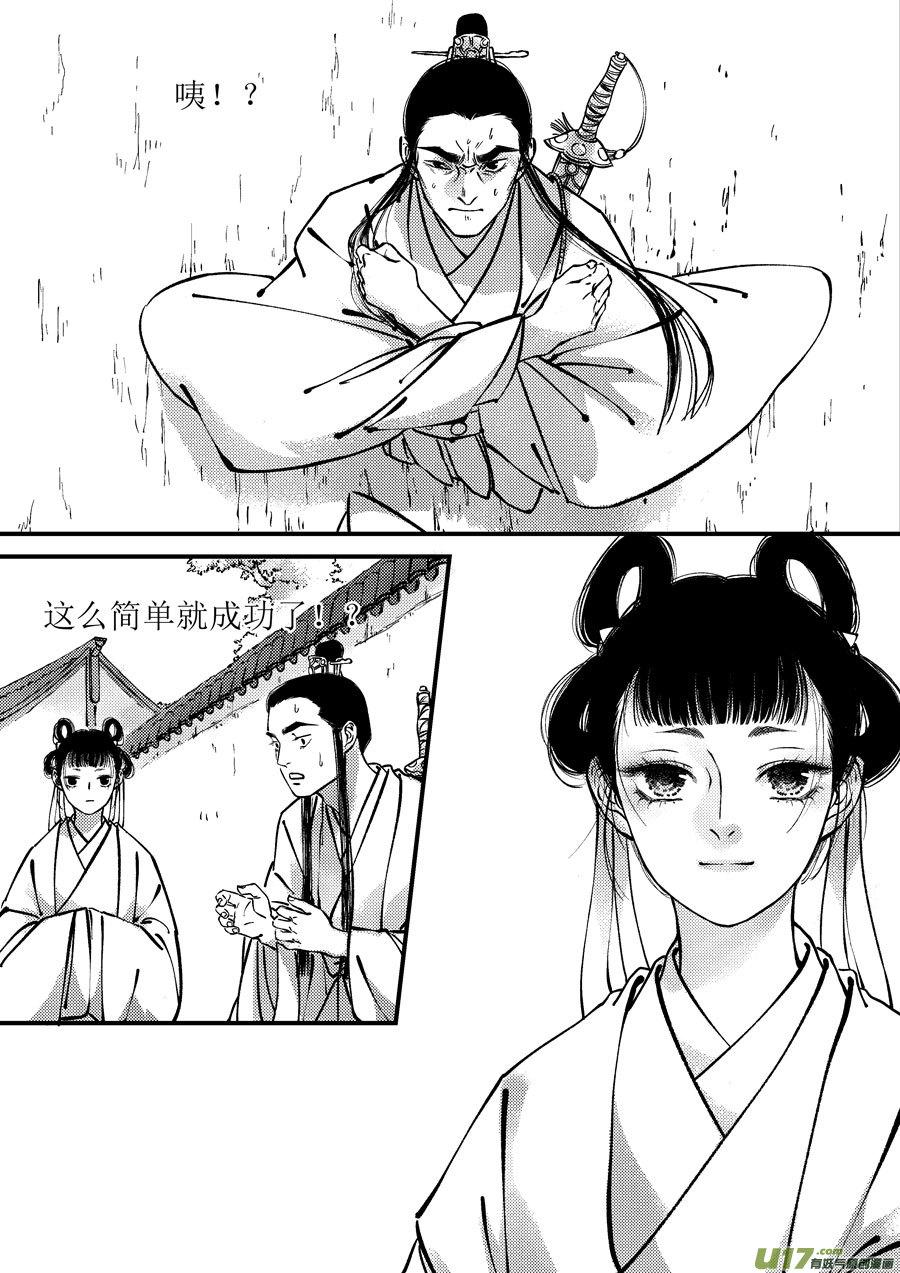 月中仙9月中仙9-尚善-作者: 蒋家梅子（第5张）