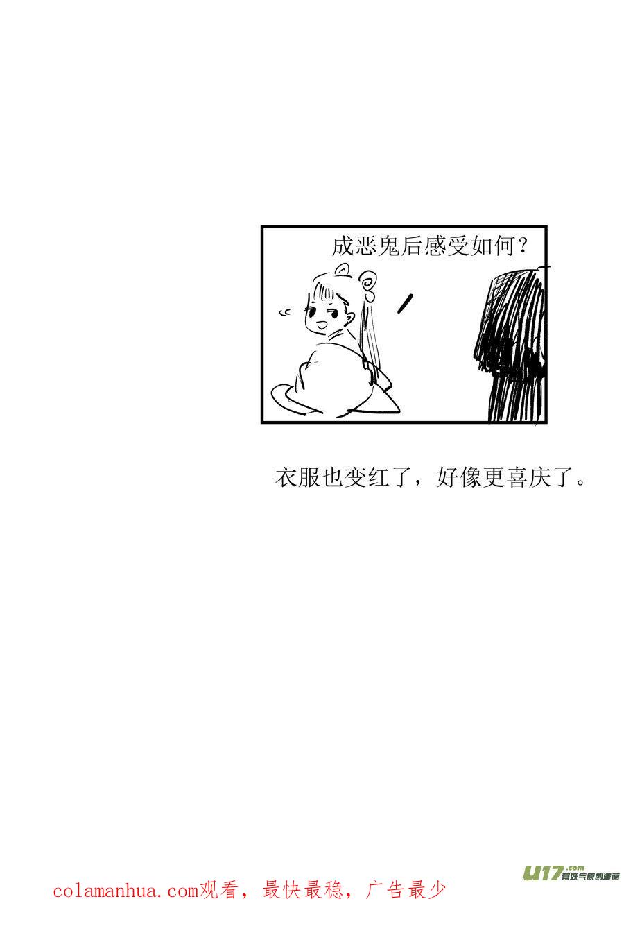 月中仙9月中仙9-尚善-作者: 蒋家梅子（第15张）