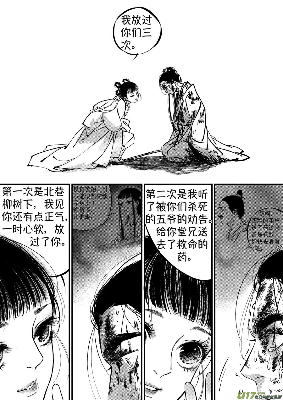 月中仙10月中仙10-尚善-作者: 蒋家梅子（第5张）