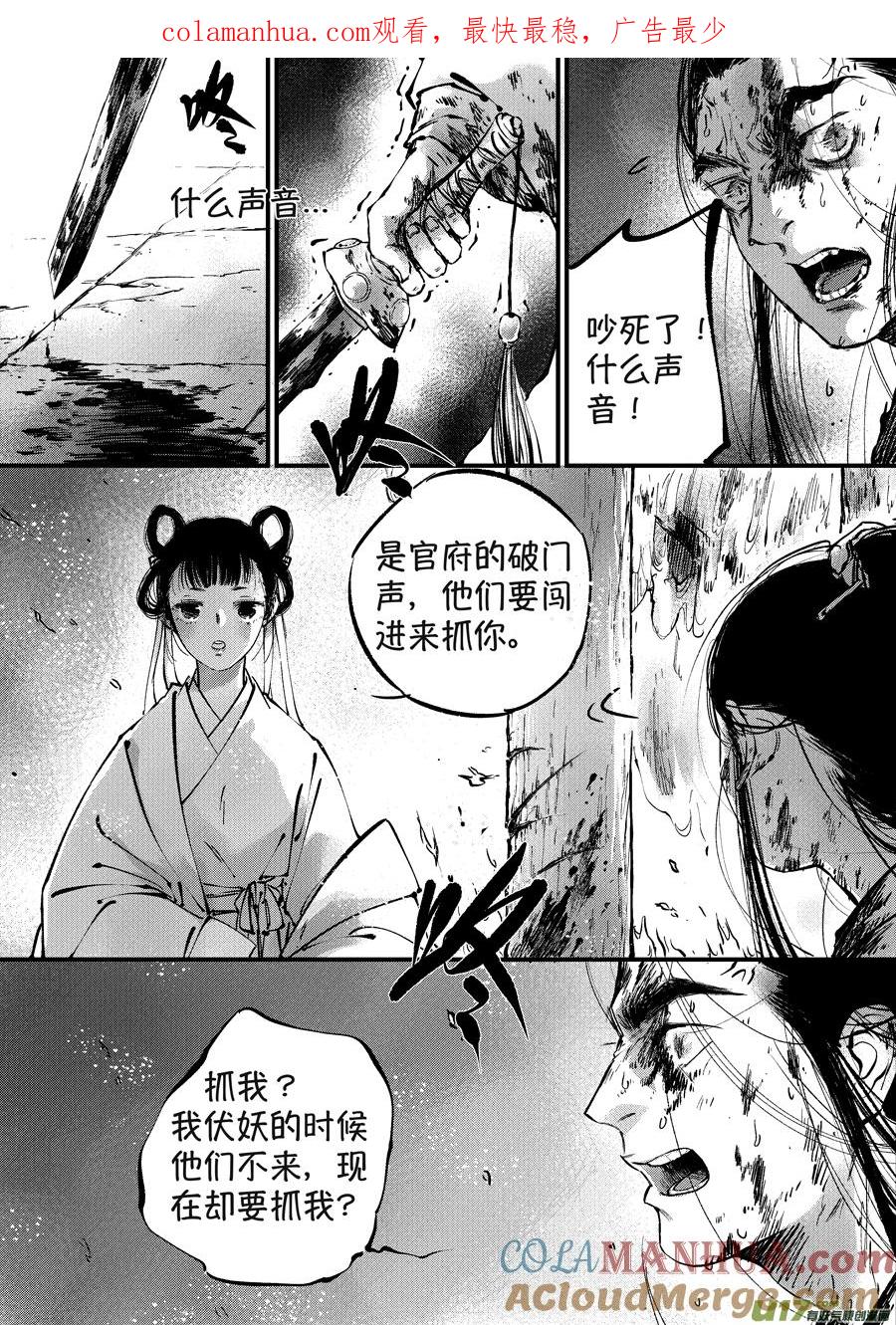 月中仙10月中仙10-尚善-作者: 蒋家梅子（第1张）