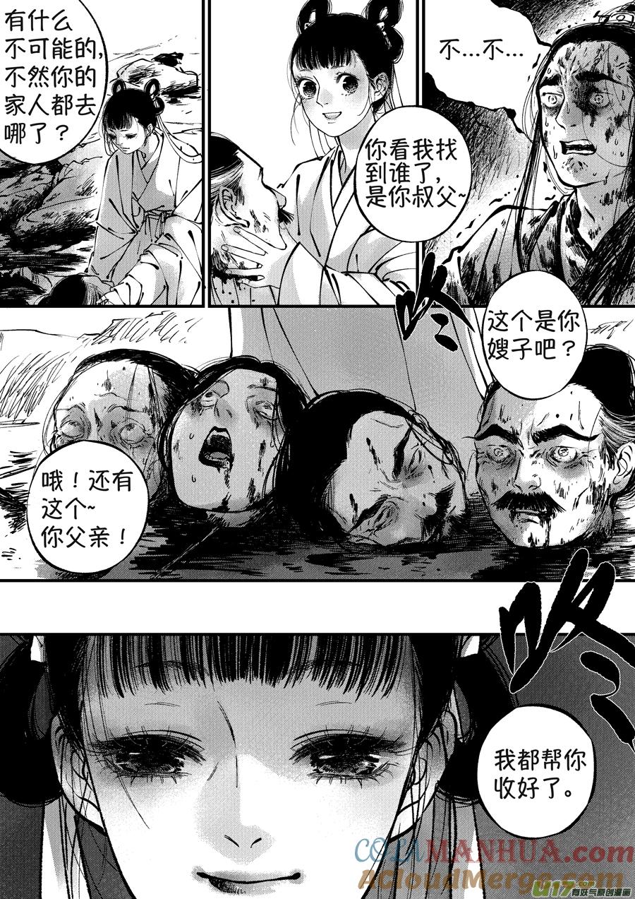 月中仙10月中仙10-尚善-作者: 蒋家梅子（第2张）