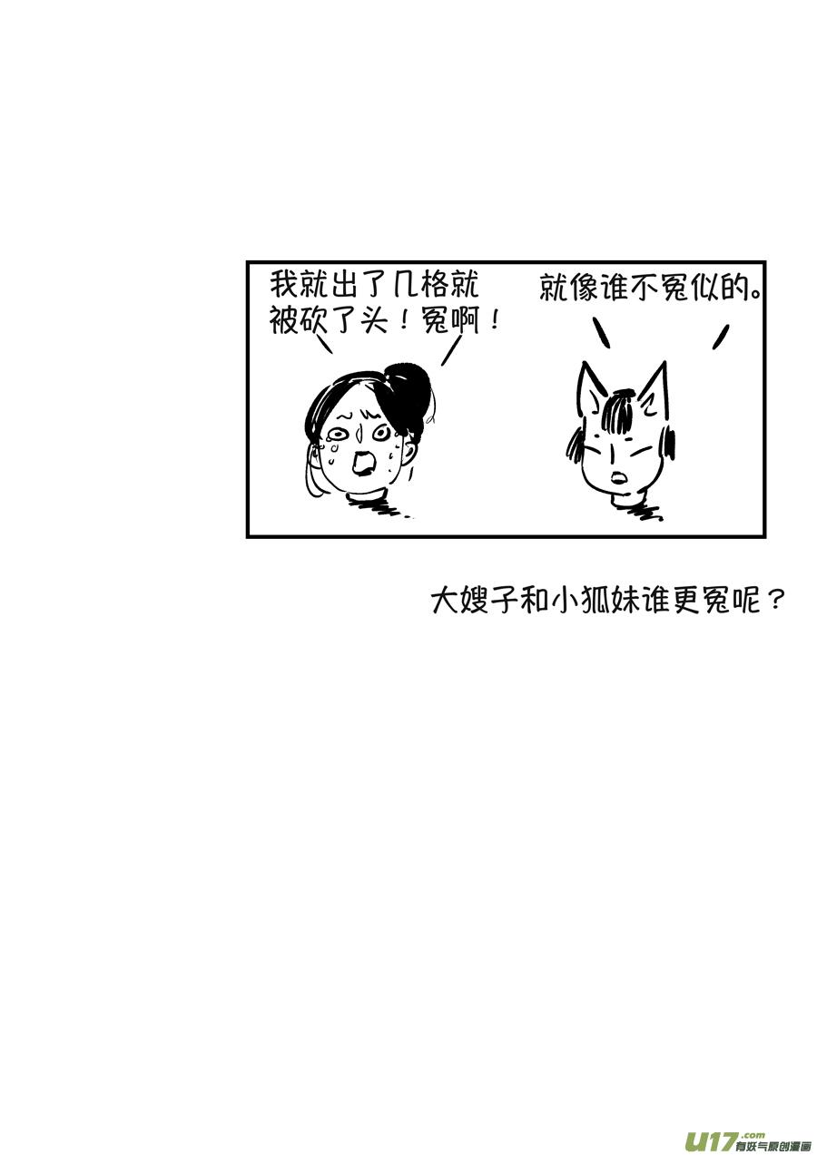 月中仙10月中仙10-尚善-作者: 蒋家梅子（第13张）