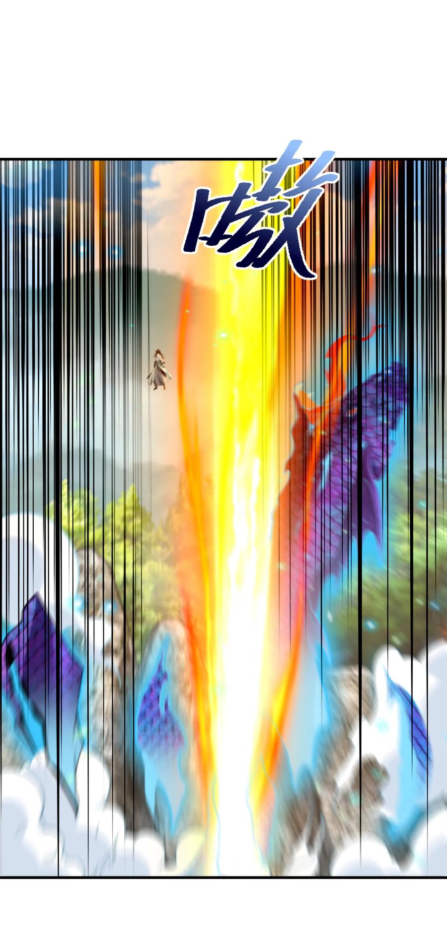 195隐秘宗门-混沌剑神-17K漫画（第39张）