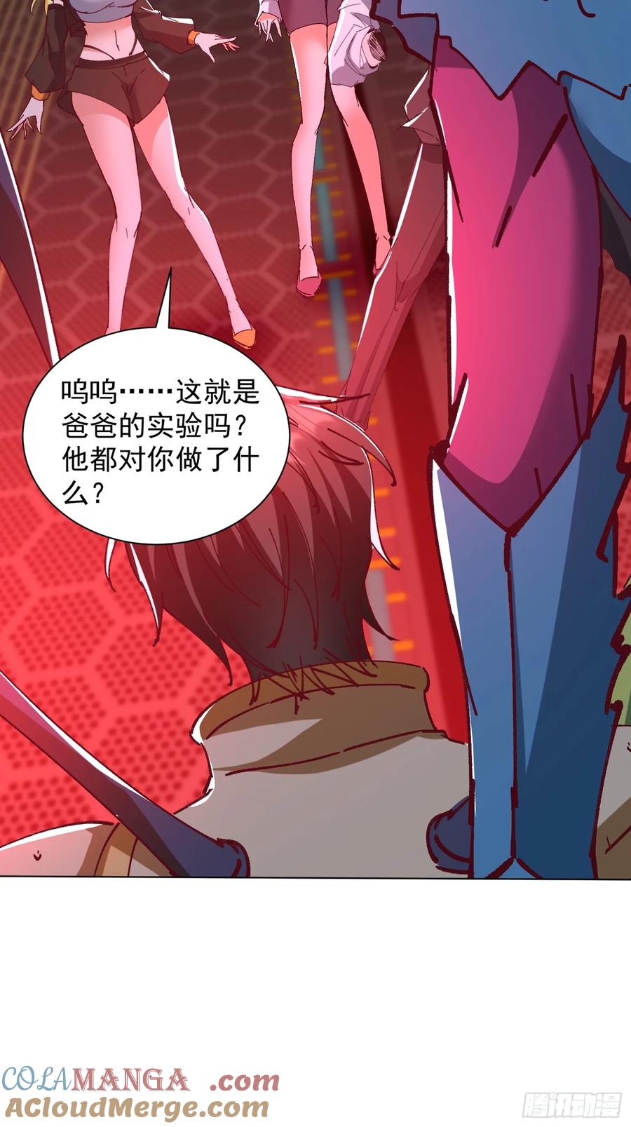 20话空间传送-神级御物：我无限契约女神-九夏动漫（第4张）