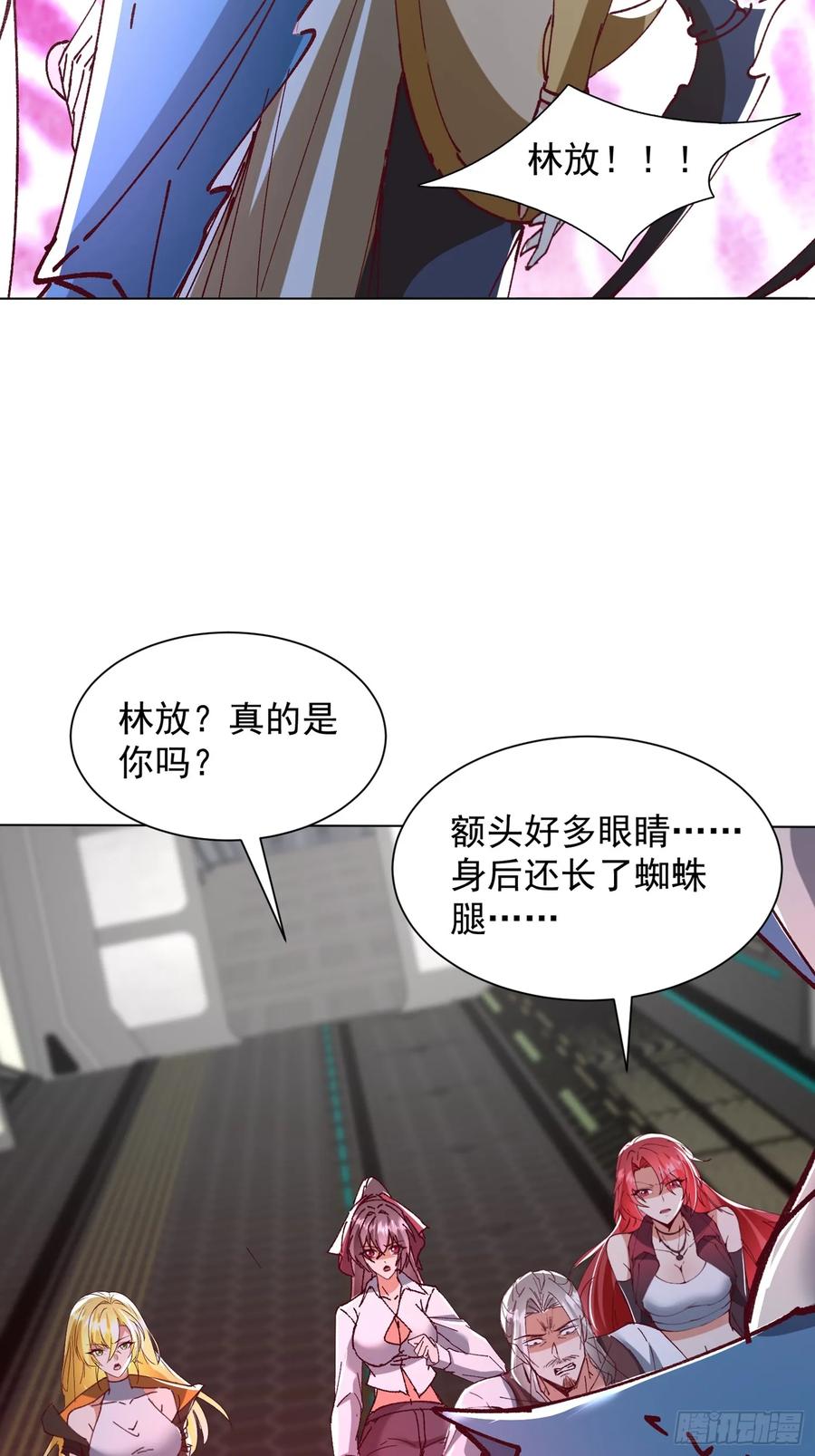 20话空间传送-神级御物：我无限契约女神-九夏动漫（第3张）