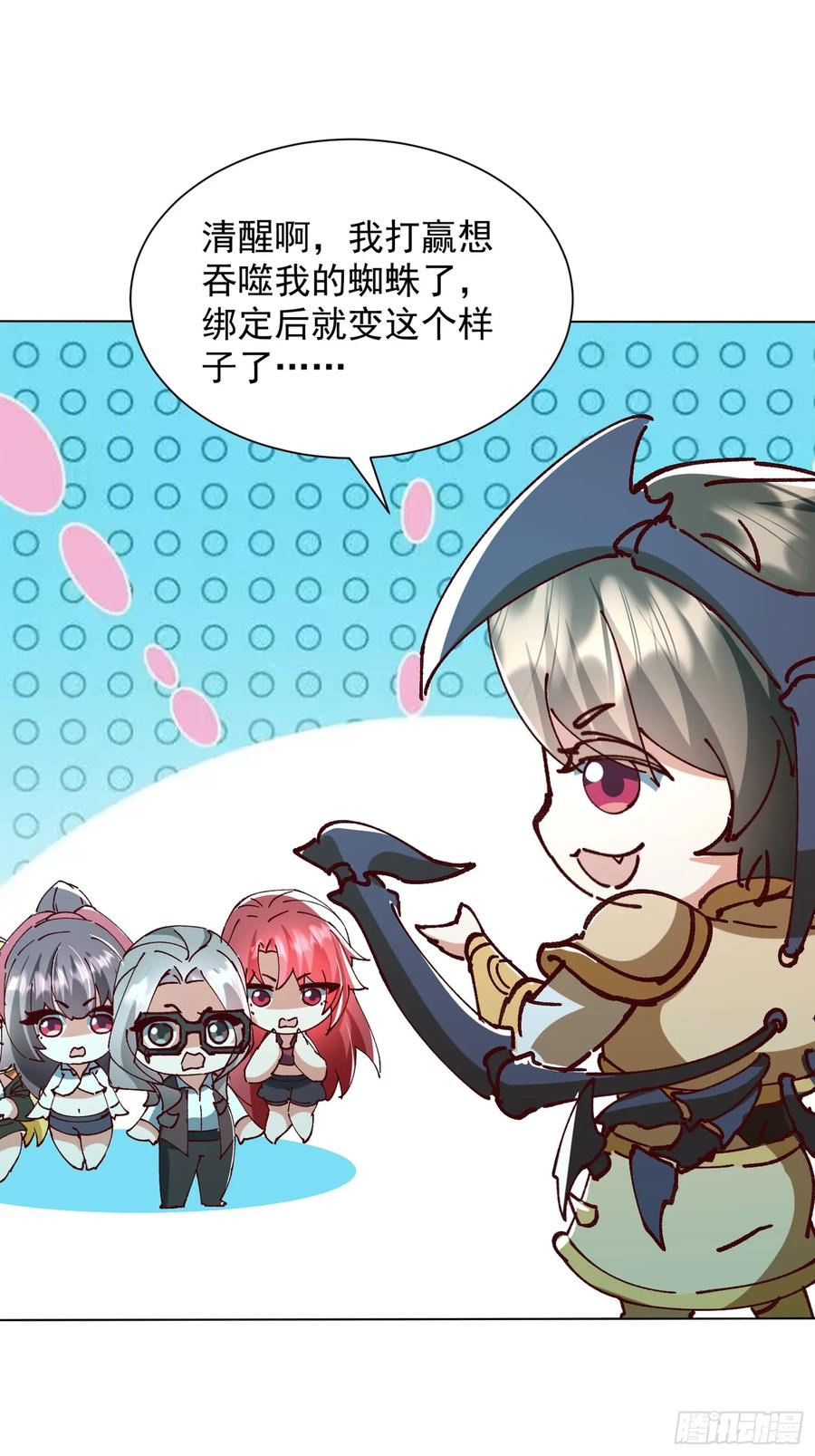 20话空间传送-神级御物：我无限契约女神-九夏动漫（第9张）