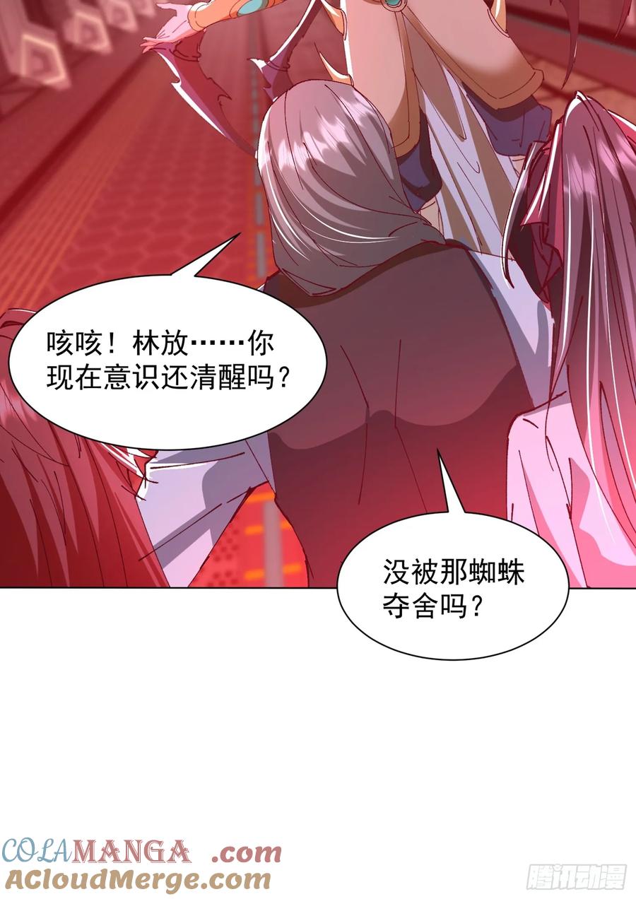 20话空间传送-神级御物：我无限契约女神-九夏动漫（第8张）