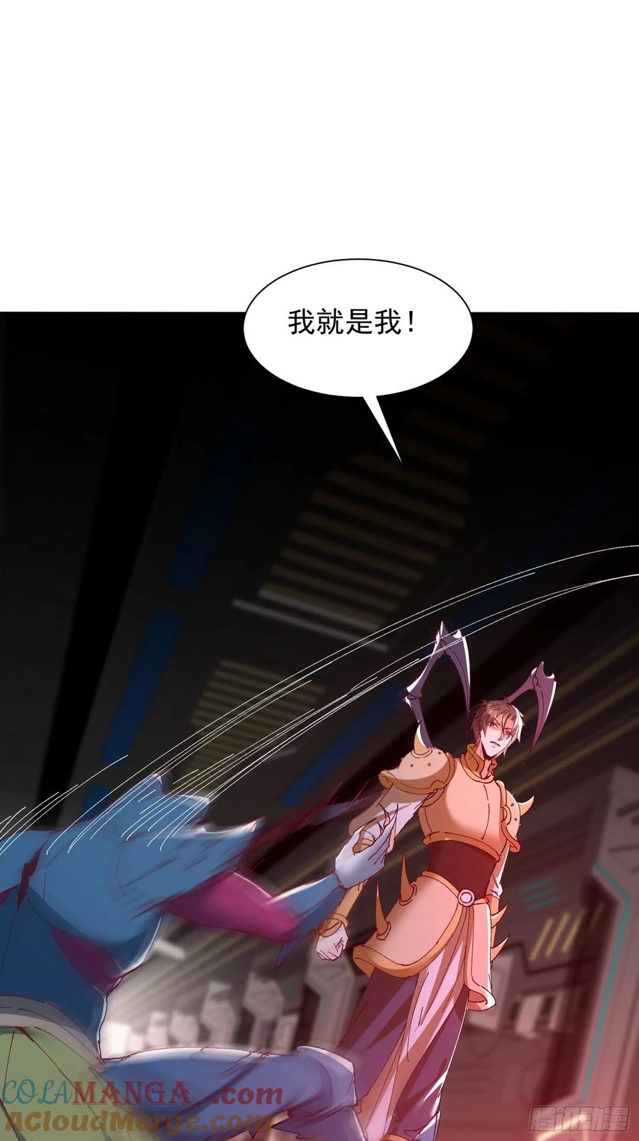 20话空间传送-神级御物：我无限契约女神-九夏动漫（第6张）
